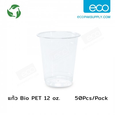 [ซื้อ2แถม1] แก้ว BioPET 12 oz.(50ชิ้น/แพค)