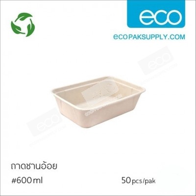 **ยกลัง** ถาดชานอ้อย ช่องเดียว 600 มล. (ไม่รวมฝา)(1000ชิ้น)