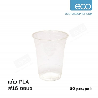 [ซื้อ1แถม1] แก้ว PLA ไบโอ-อีโค่-16 oz(50ชิ้น/แพค)