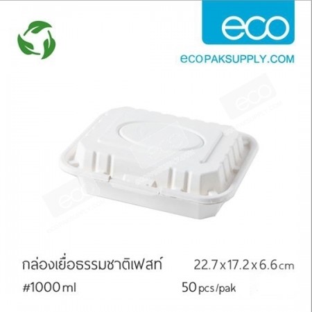 กล่องเยื่อธรรมชาติเฟสท์-1000 ml(50ชิ้น/แพค)