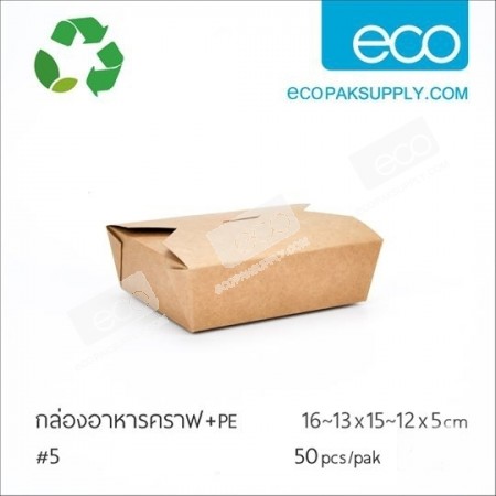 [ซื้อ10แถม1] กล่องอาหารคราฟ-16 cm(50ชิ้น/แพค)