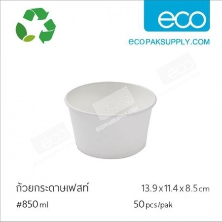 ถ้วยกระดาษเฟสท์ สีขาวล้วน-850 ml(50ชิ้น/แพค)