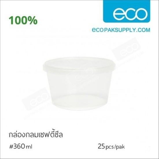 [ซื้อ9แถม1] กล่องไบโอกลม เซฟตี้ซีล-360 ml+ฝา(25ชุด/แพค)