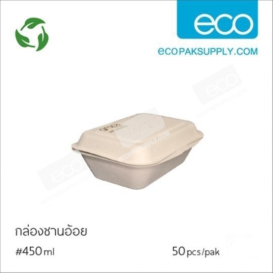 กล่องชานอ้อย/เยื่อไผ่-450 ml(50ชิ้น/แพค)
