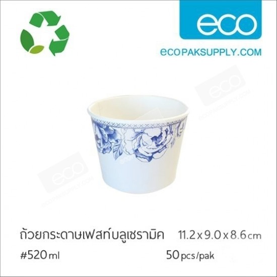 ถ้วยกระดาษเฟสท์ บลูเซรามิค-520 ml(50ชิ้น/แพค)