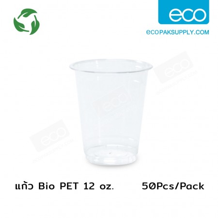 แก้ว BioPET 12 oz.(50ชิ้น/แพค)