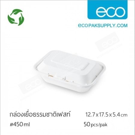 กล่องเยื่อธรรมชาติเฟสท์-450 ml(50ชิ้น/แพค)