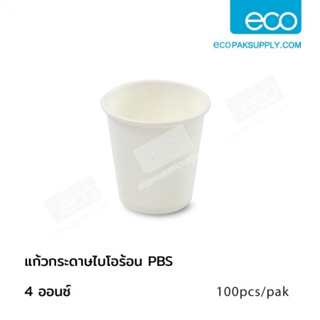 [ซื้อ9แถม1] แก้วกระดาษไบโอ PBS 4 ออนซ์(100ชิ้น/แพค)