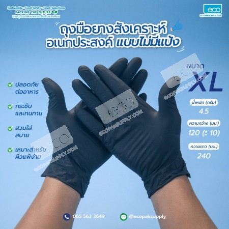 ถุงมือยางสังเคราะห์ไนไตร สีดำ ขนาด "XL" รุ่น 3.5 (100ชิ้น/กล่อง)